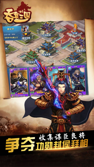 吞食三国ol手游的图册