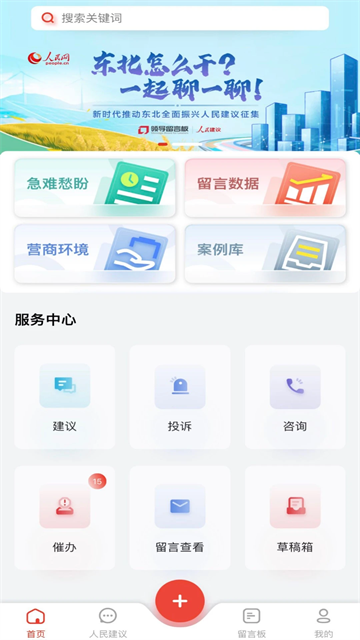 领导留言板app的图册