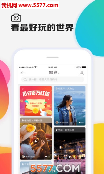 去哪儿机票官方版的图册