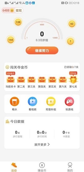 步步招财最新版的图册