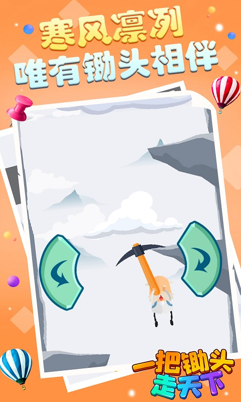 一把锄头走天下的图册