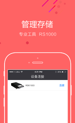 RSKing软件的图册