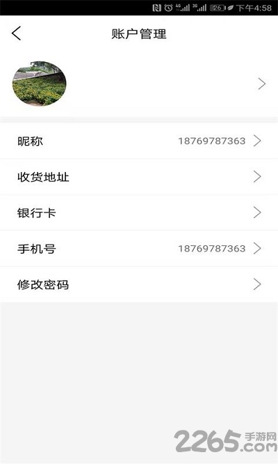 八渠商城官方版的图册
