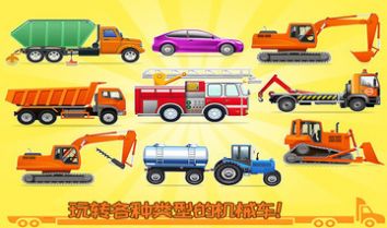 挖掘机快乐驾驶的图册