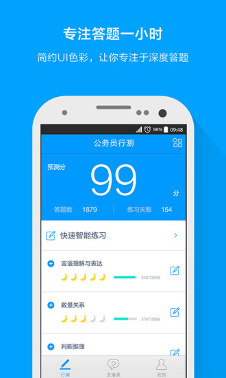 粉笔软件的图册