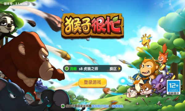 猴子很忙对战游戏的图册