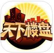 天下楼盘手机版