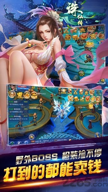 诛仙传手游私服无限元宝的图册