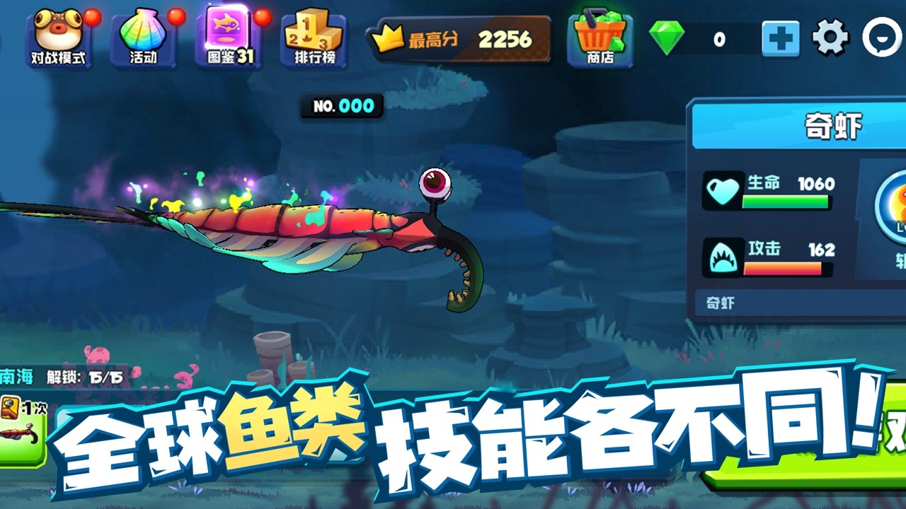 鱼吃鱼最新版2025的图册