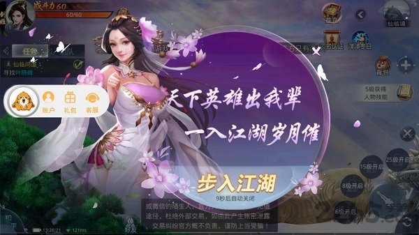 魔神仙界最新版的图册
