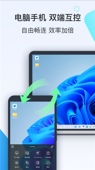 Todesk2025官方正版的图册