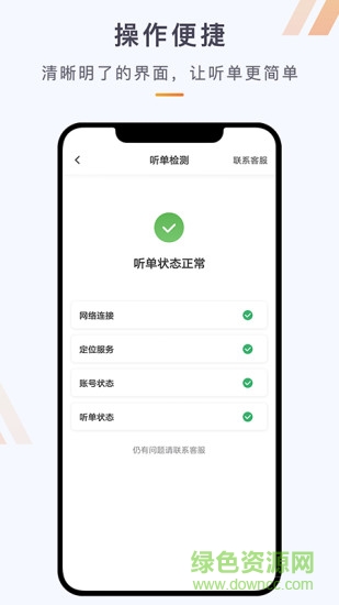 同港司机端的图册