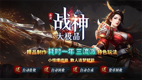 赤灵战神大极品的图册