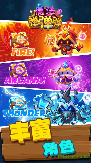 魔法弹弹弹的图册