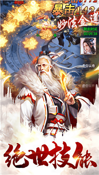 天途修仙手游qq登录版本的图册