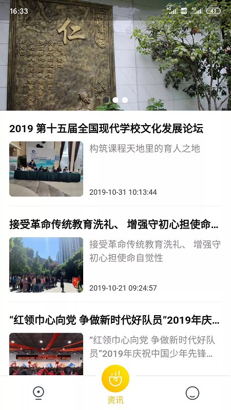 K12校园学校端的图册