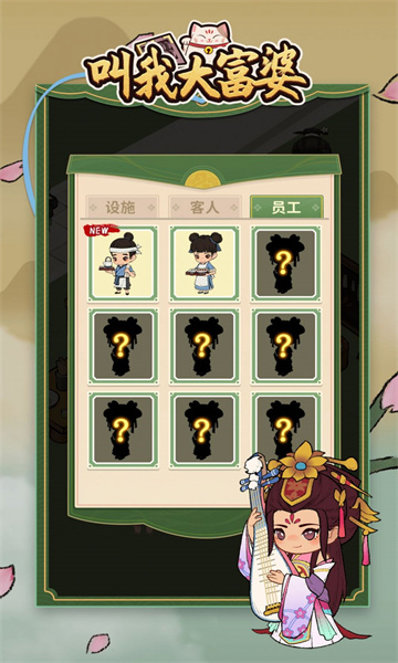 叫我大富婆最新版的图册