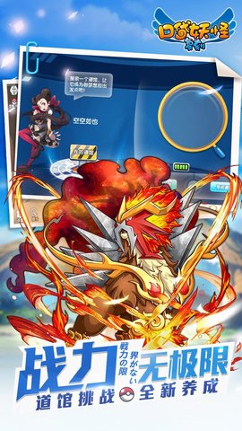 口袋妖怪红蓝复刻手机版的图册