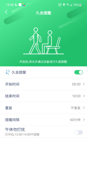QdFitPro智能手环的图册