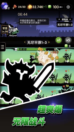 冲冲军团手游的图册