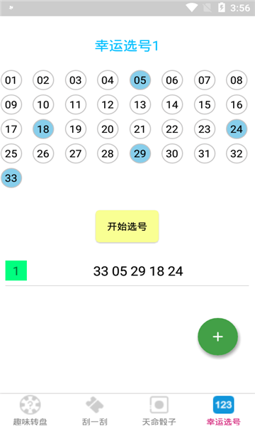 易择最新版的图册