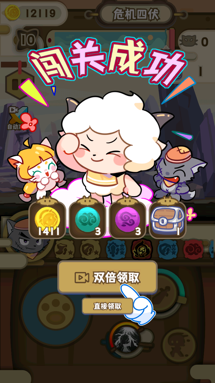 喜羊羊与灰太狼奇幻之旅的图册