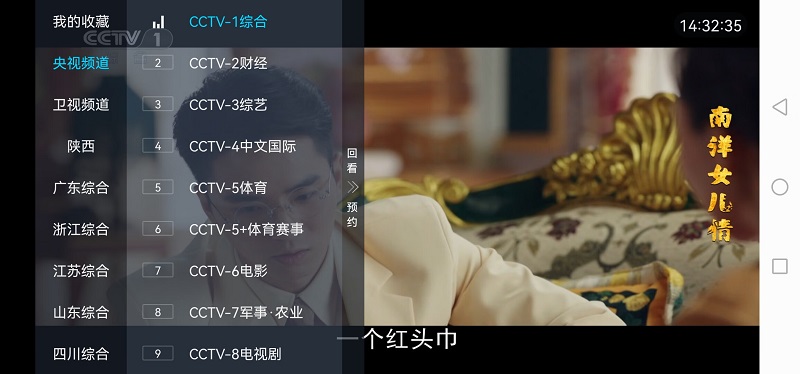 电视家最新修复版的图册