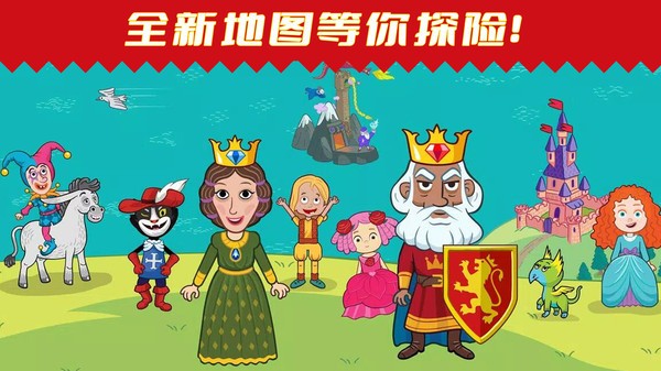 缤纷小镇世界的图册