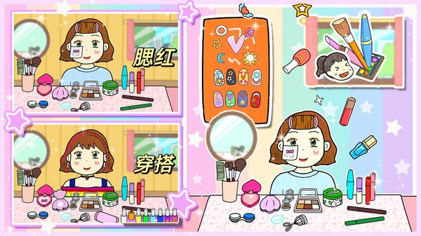 夏莉的装扮时间的图册