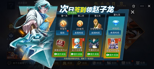 王者峡谷5v5的图册