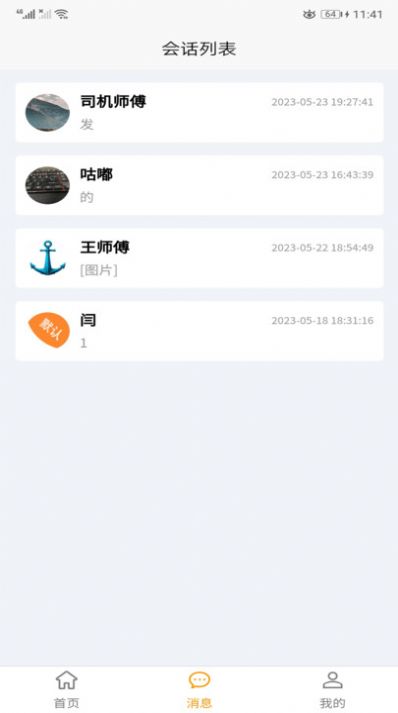 全必达物流的图册