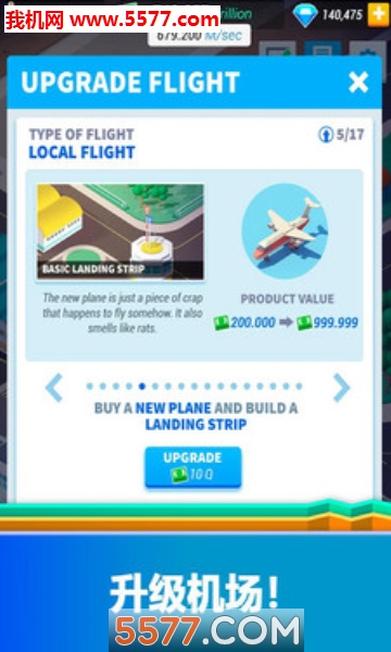 管理机场游戏安卓版的图册