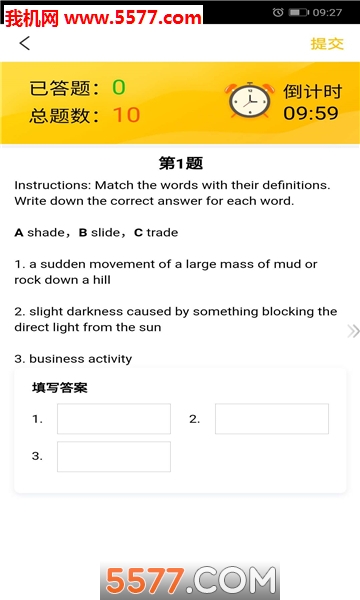 赛雅通安卓版的图册