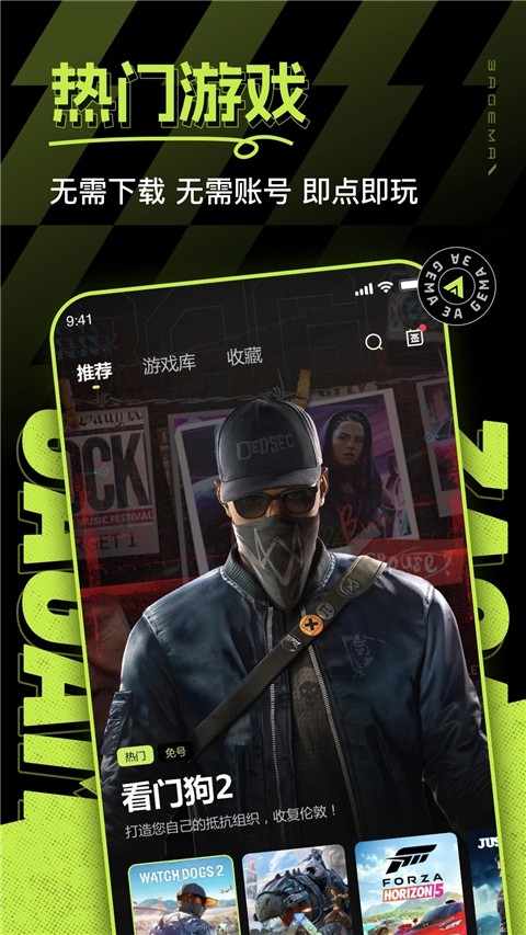 3a云游戏快速排队的图册