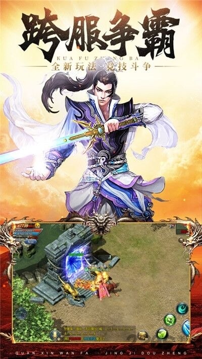 霸御无双官方版的图册