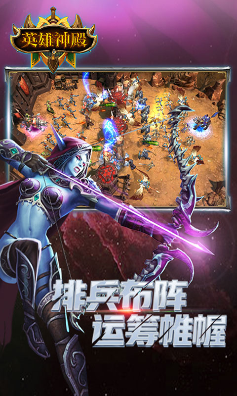 英雄神殿的图册