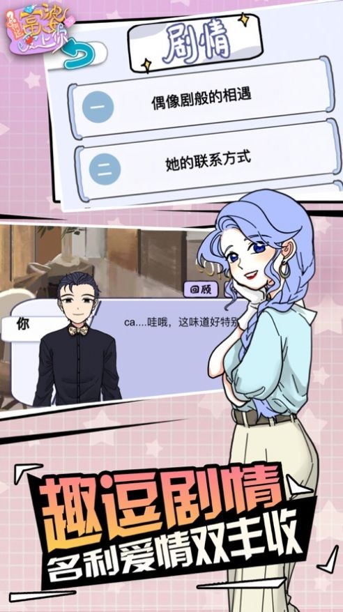 我给富婆当管家的图册