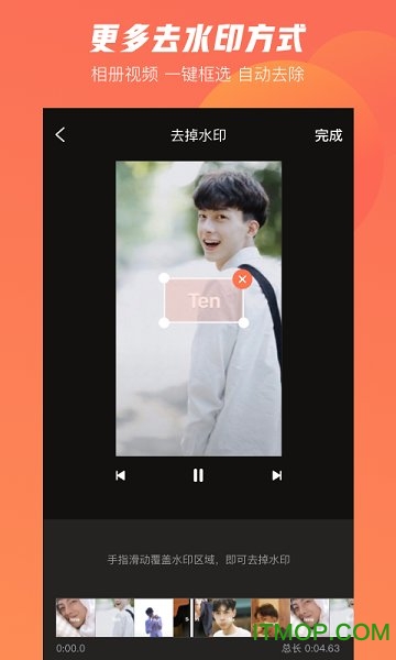 短视频去水印免费破解版的图册
