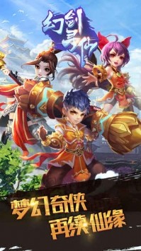 幻剑寻仙的图册