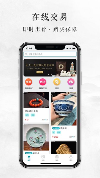 雅趣匠意官方版的图册