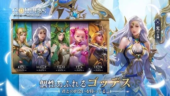 goddess魔剑契约游戏的图册