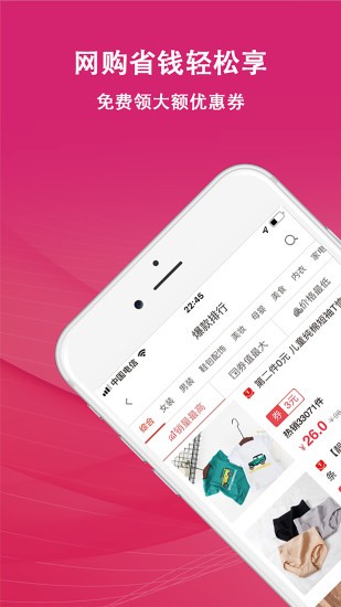 麦小奇返利网app的图册