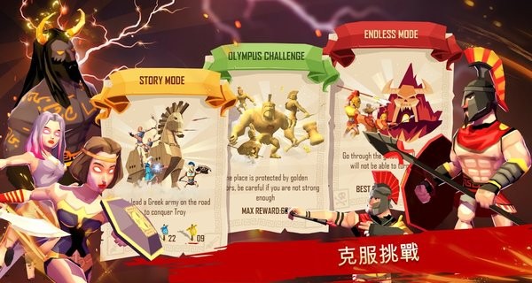 斯巴达的战士最新版本的图册