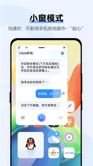vivo听说的图册