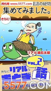 真实童话故事2安卓版的图册