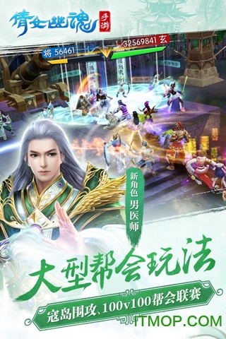 华为手机版倩女幽魂的图册