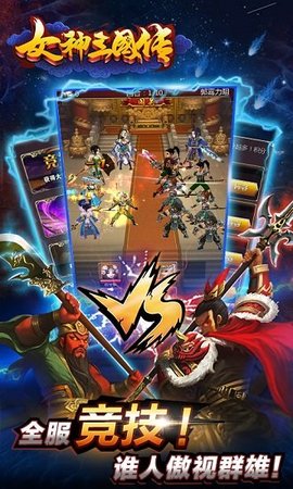 女神三国传bt版公益服的图册