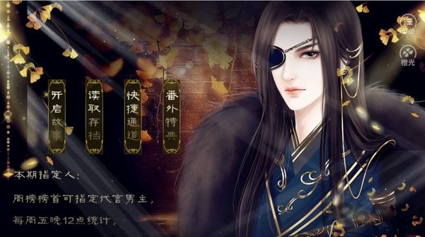 橙光朕的后宫不好惹金手指最新内购破解版的图册