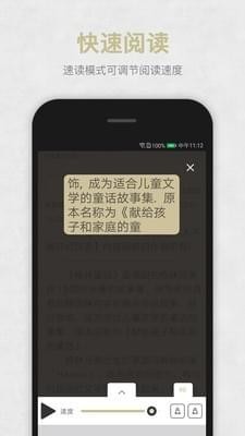 快速阅读手机版的图册