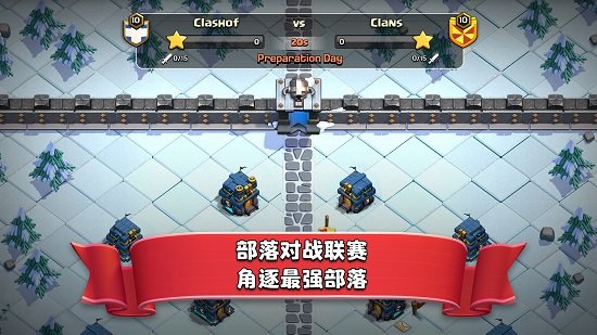 部落冲突斗鱼手游(ClashofClans)的图册